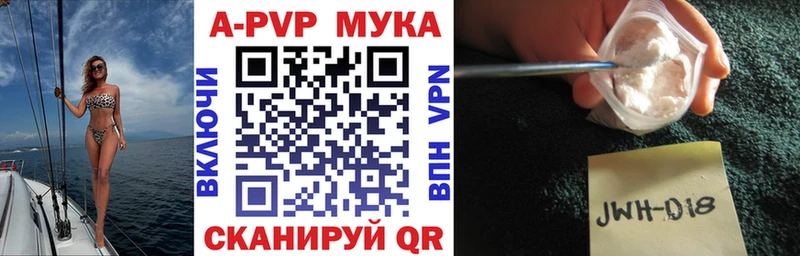 Купить закладки Лабытнанги А ПВП СК