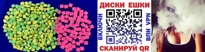 Экстази диски Купить закладки Лабытнанги