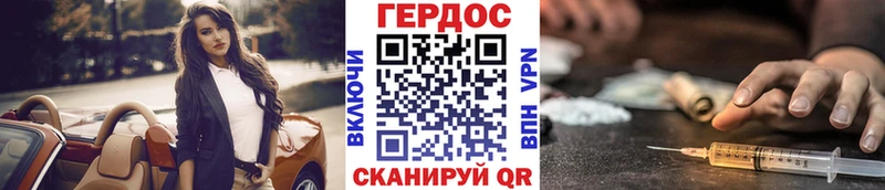 Героин герыч Купить где Лабытнанги