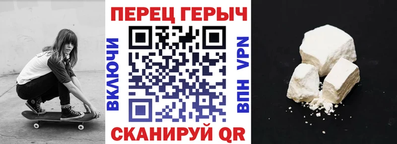 ГЕРОИН хмурый Лабытнанги