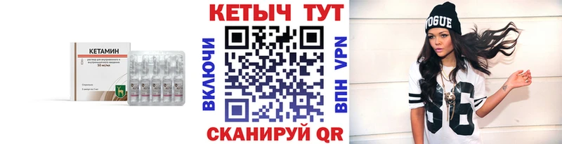 Купить где  Лабытнанги  КЕТАМИН VHQ 