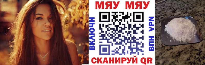 Купить  Лабытнанги  МЯУ-МЯУ мука 