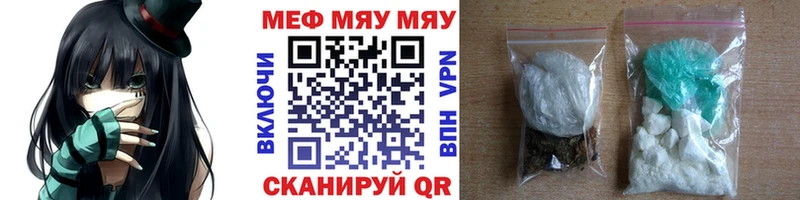 Мефедрон кристаллы Лабытнанги