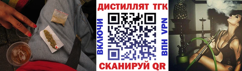Дистиллят ТГК вейп  Купить закладки  Лабытнанги 